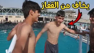 تحديات بالمسبح وتحشيش مو طبيعي😂🔥