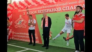 03.08.2019 Х Кубок Ветеранов Спартака