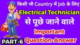 Electrical Technician Interview Question-Answer || Important Electrical Question to Clear Interview