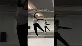 Напоминание тебе 🤍 #contemporarydance #dance #контемп
