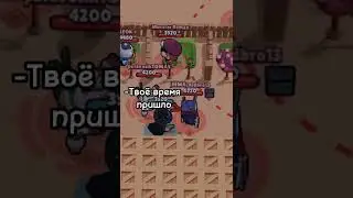 🥺❤️ /Бравл Старс #brawlstars #aurum #holdik #pozzi #lalyou #brawl #brawlpass #ArtCool #shorts #Short