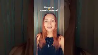 Всё будет великолепно непременно!
