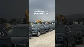 Geely Monjara 2023