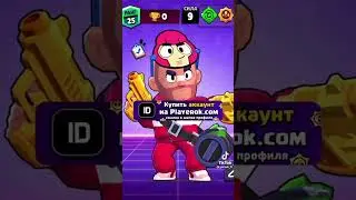 Оценка скинов чееееек #бравлстарс#brawlstars#оценкаскинов