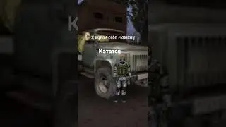 Монолит катается