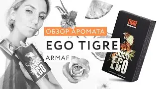 Обзор аромата Ego Tigre Armaf — сделано в Clipchamp