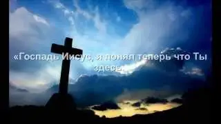 Зачем мне Иисус?