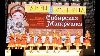 Танец 
