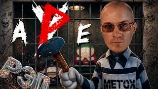 METOX - АРЕСТАНТСКИЙ РЭП ЕДИН
