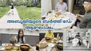 🇰🇷🇮🇳A day with Omma and Abhuji's birthday celebration  #IndianKoreanCouple #indiankoreancouplevlog