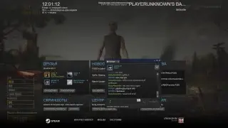 пубг-уюг