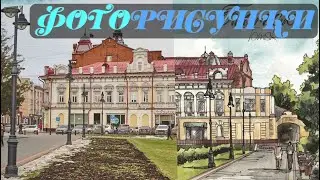 Фоторисунки
