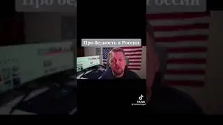 Гоу в Америку!