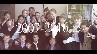 9Б 2007-2016 :3