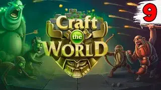 ДРАКОНЬЯ БРОНЯ ВТОРОГО УРОВНЯ ► Craft the World сезон 2 #9