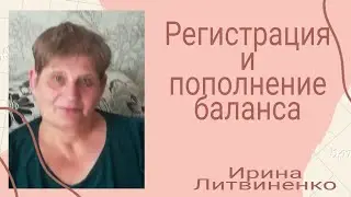 Регистрация, пополнение баланса в проекте Biznessgamess
