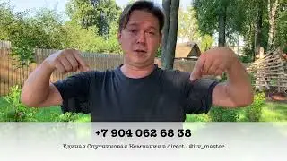 Единая Спутниковая Компания - сообщество профессионалов в сфере телекоммуникаций