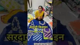Punjabi Suit in Karnal. Call or Whatsapp 9991928057. Shop No. 141, Netaji Subhash Market, Karnal.