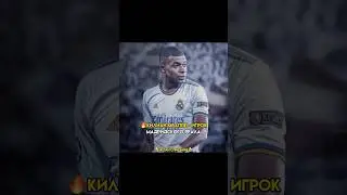 😱 ВСЕ ПОДРОБНОСТИ ТРАНСФЕРА МБАППЕ ПО ССЫЛКЕ В ПРОФИЛЕ👉