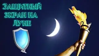 НЕВЕРОЯТНО! Лунный месяц в Крыму имеет защитный экран, июль 2019!