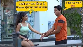 Oye राजू प्यार ना करियो, दिल टूट जाता है😭😭// Prank // Sumit Cool dubey
