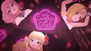 「デレステ」Gossip Club (Game ver.) 藤本里奈、大槻唯、城ヶ崎美嘉 SSR