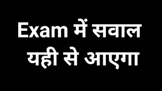 Class 10 Important For Exam ll Economics ll Sector of Indian Economy ll nep class