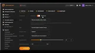 Гайд по DonationAlerts