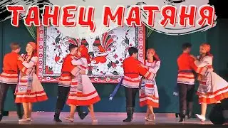 Folk dance MATYANYA