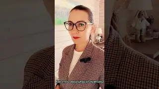Стать от мужчины зависимой очень легко 
