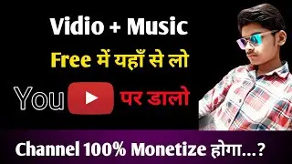 Free No Copyright music download All type music downloads Chennel 100% Monetize Hoga 2021 website