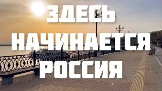 АМУР КАК СИМВОЛ КРАСОТЫ ОЗАРЕННЫЙ СОЛНЦЕМ С ВЫСОТЫ