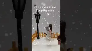В процессе...#миниатюраякутск #ручнаяработаякутск #зимнийдворик #снеговик #якутск #якутия