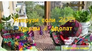 #MP3 #Адолат & Хуррам