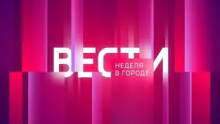 Неделя в городе. Выпуск от 05.11.2023 @clubgames_kaspiysk05