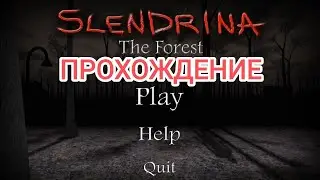 Прохождение Слендрины: Лес | Slendrina: The Forest | Full Gameplay