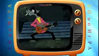 м2 Для КИноИгРА