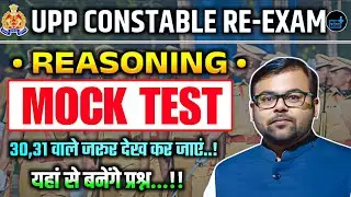 UP Police Constable Re- Exam | Reasoning Mock Test | Most Important MCQs | UPP Constable 2024