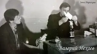 Серийные убийцы: Валерий Нехаев (1948 — 1983)