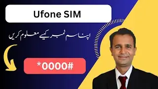 Ufone Sim Number | how to check ufone sim number in mobile | check ufone sim number