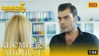 ШАВКАТ КИСМИ-65