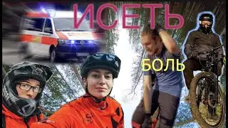 Исетская БОЛЬ