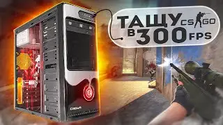 🔥 ТОПОВАЯ ИГРОВАЯ СБОРКА ПК ЗА 11000 РУБЛЕЙ - ДЕШЕВЫЙ КОМП ДЛЯ ИГР ЗА 150$