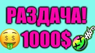 Раздача токенов на 1000$ подписчикам.