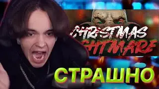 МОУТИ ИГРАЕТ В ЗИМНИЙ ХОРРОР 