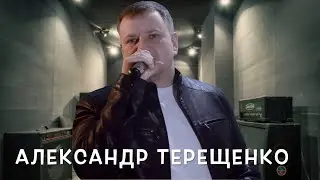 А. Терещенко - Смысл жизни