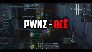 PWNZ - всё. Последняя осада Адена между кланами BurnOut и ReBirtH на руоффе в Lineage 2.