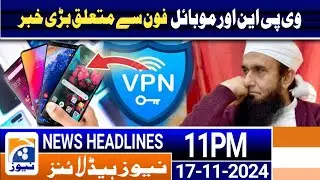 Urdu News 11PM Headlines | 17 NOVEMBER 2024 | 96 News Update