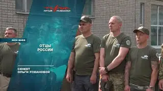 Отцы России
