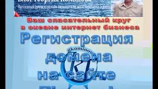Регистрация домена на хостинге TimeWeb